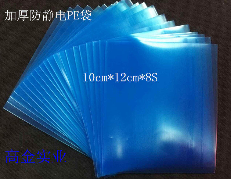Antistatic blue PE flat pockets packing bag 10cm * 12cm * 8S thickened type