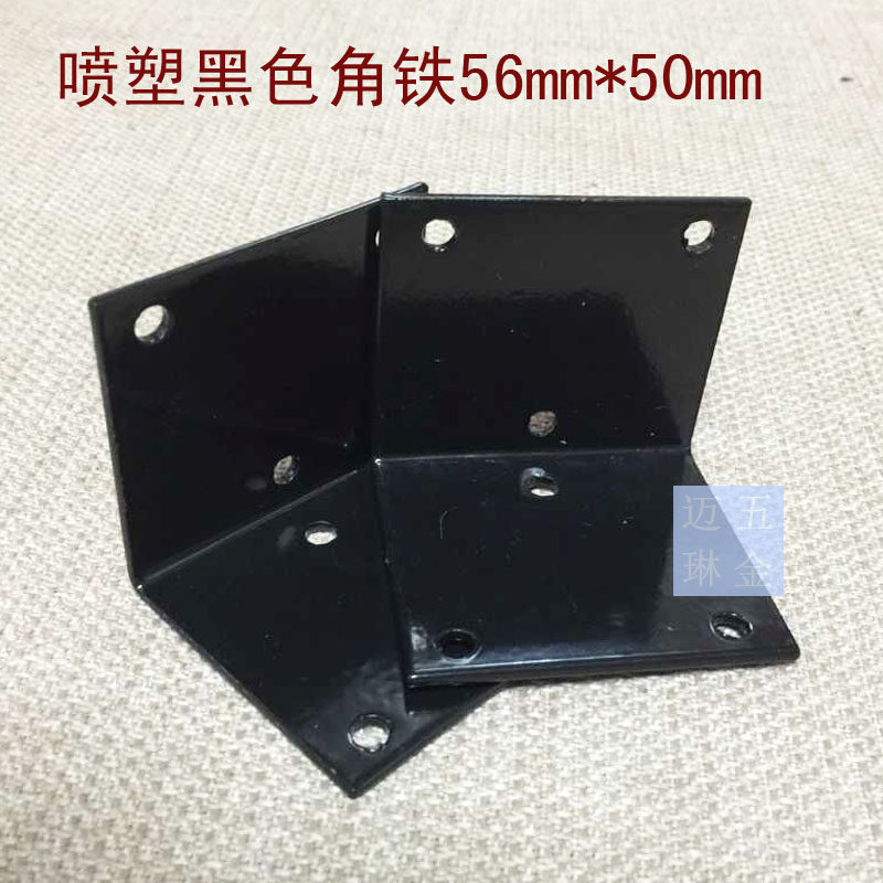 Mai Lin hardware spray plus thickened angle code angle iron Right angle folding angle connector Layer plate 56*50