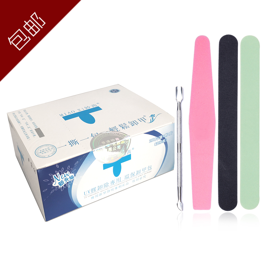 包邮美甲卸甲包环保卸光疗胶指甲油胶芭比卸甲巾工具卸甲水204片