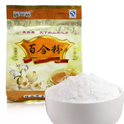 Broken Bridge Lily powder 480g Guilin specialty drink sugar-free natural powder powder 2 bags