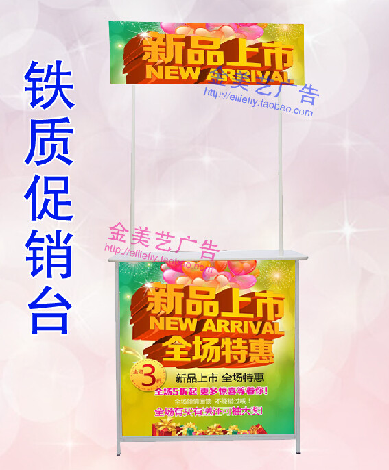 Promotional table display equipment exhibition mobile phone promotional table to eat Taiwan frame folding stable portable supermarket promotion