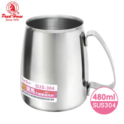 台湾官网直邮进口【Pearl Horse】480ml不锈钢通用杯
