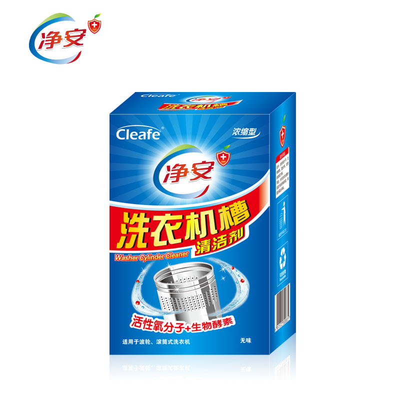 净安洗衣机槽清洁剂全自动滚筒内筒除垢强力清洁杀菌消毒 3袋装
