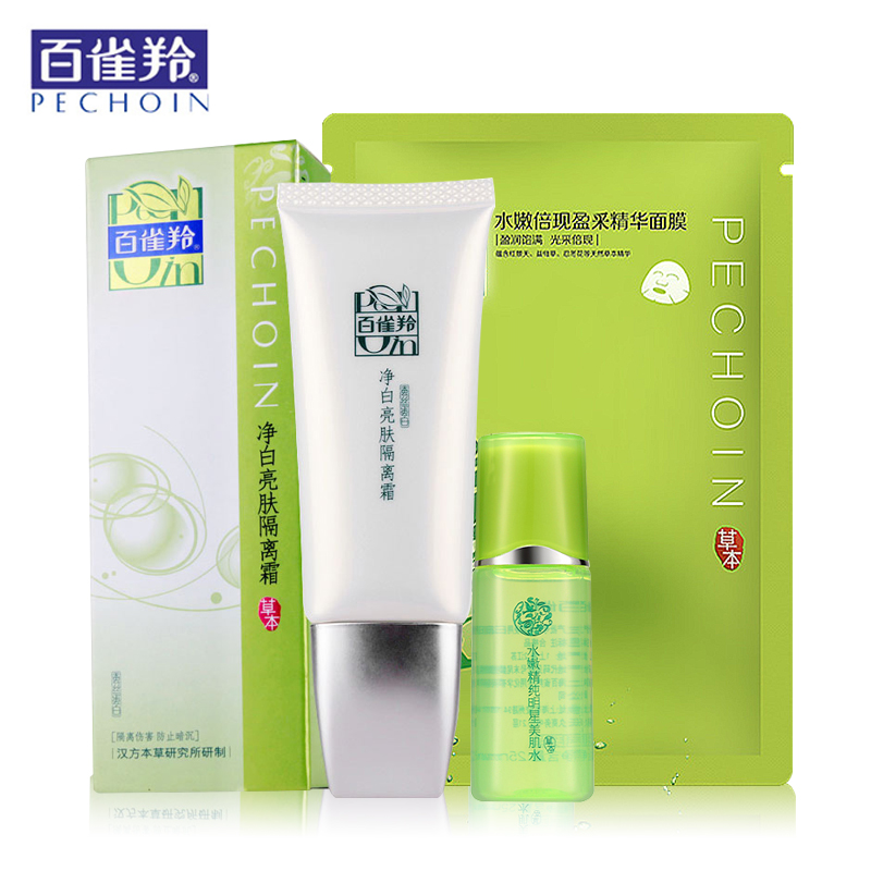 百雀羚隔离霜 草本净白亮肤隔离霜 防晒遮瑕 妆前乳保湿亮肤包邮