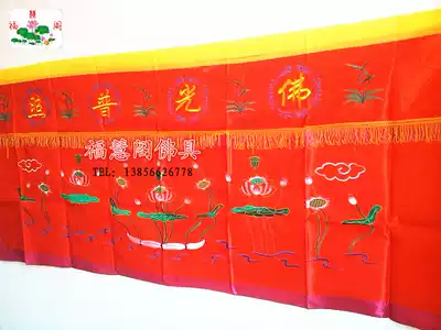 Buddhist supplies embroidery = = 2 meters flat embroidery table circumference = = long banner hanging banner prayer banner tablecloth case encirclement