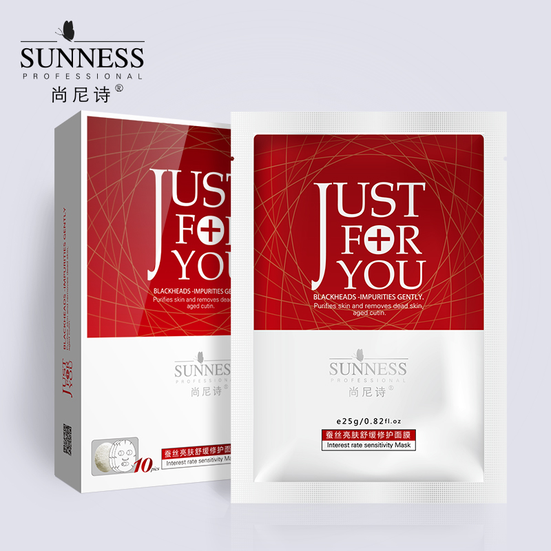 尚尼诗蚕丝面膜贴亮肤舒缓晒后修护春夏补水保湿润白皙女正品10片