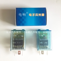 General purpose automotive intelligent electronic flasher Transparent flash relay SG152B SG252B