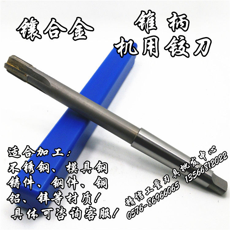YL inlaid alloy taper handle machine reamer 13 14 15 16---30 32 34 35 36 38 40 45 50