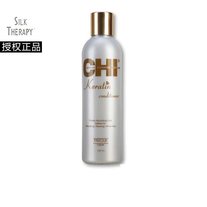 LG旗下沙龙级洗护 silk therapy丝丽诺妃CHI蛋白护理护发素240ml