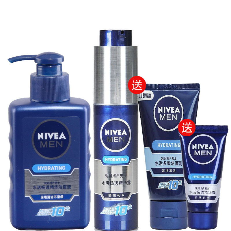 Nivea/妮维雅小蓝管水活套装水活畅透精华露50克洗面奶150ml正品