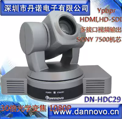 Dano 1080P 60 Full HD conference camera 30x zoom SONY7500 movement 12x digital