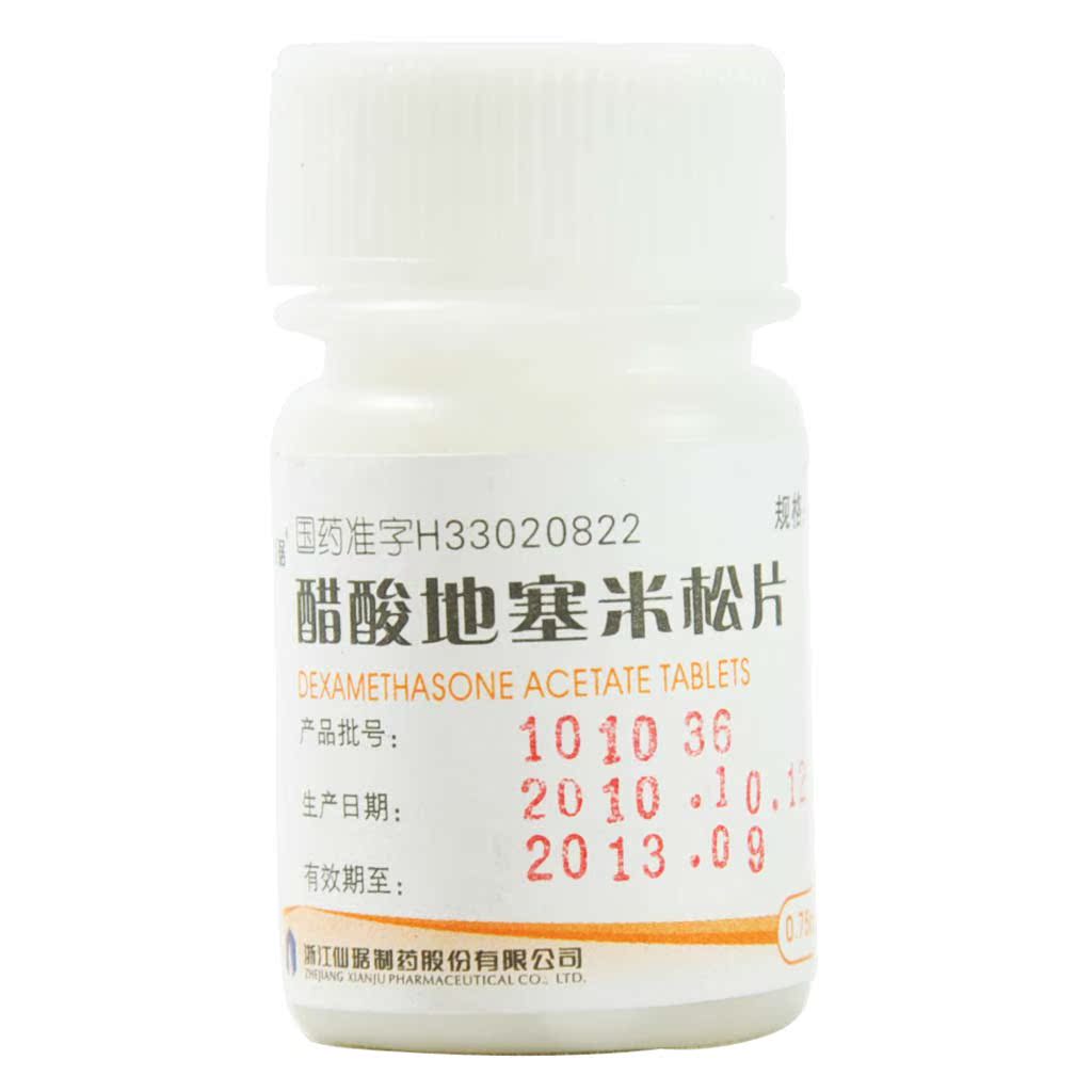 仙琚 醋酸地塞米松片 0.75mg*100片/瓶