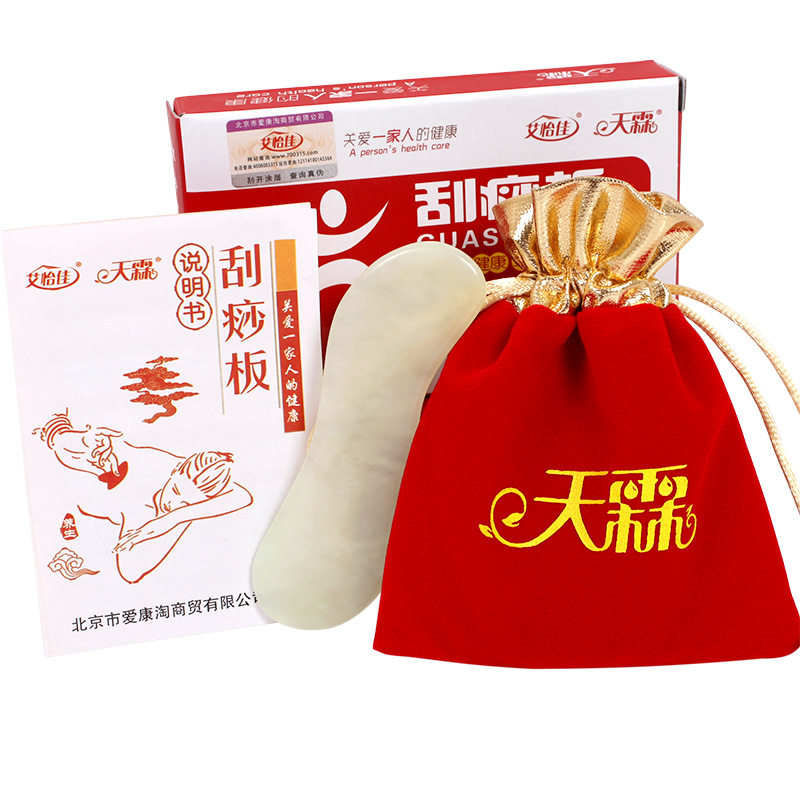 天霖 玉石刮痧板 S形面部眼部刮痧片 玉石板 含收纳袋TL