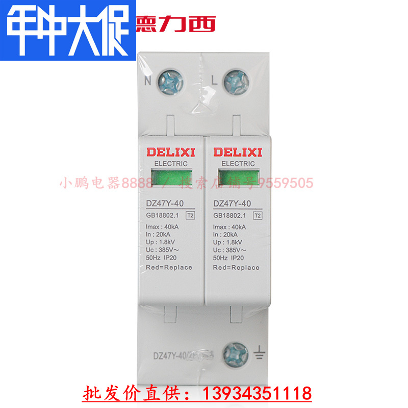 Draissey Surge Protector Lightning Protector Lightning Protector Lightning Strike DZ47Y-40 2P 40K 220v CDY1
