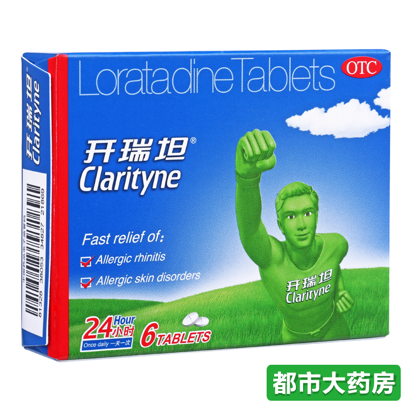 包邮开瑞坦 氯雷他定片6片/盒 过敏性鼻炎鼻塞皮肤瘙痒先灵葆雅