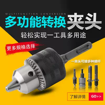 13 Bosch impact drill electric hammer drill electric drill conversion Chuck wrench electric 16 key power tool connecting rod