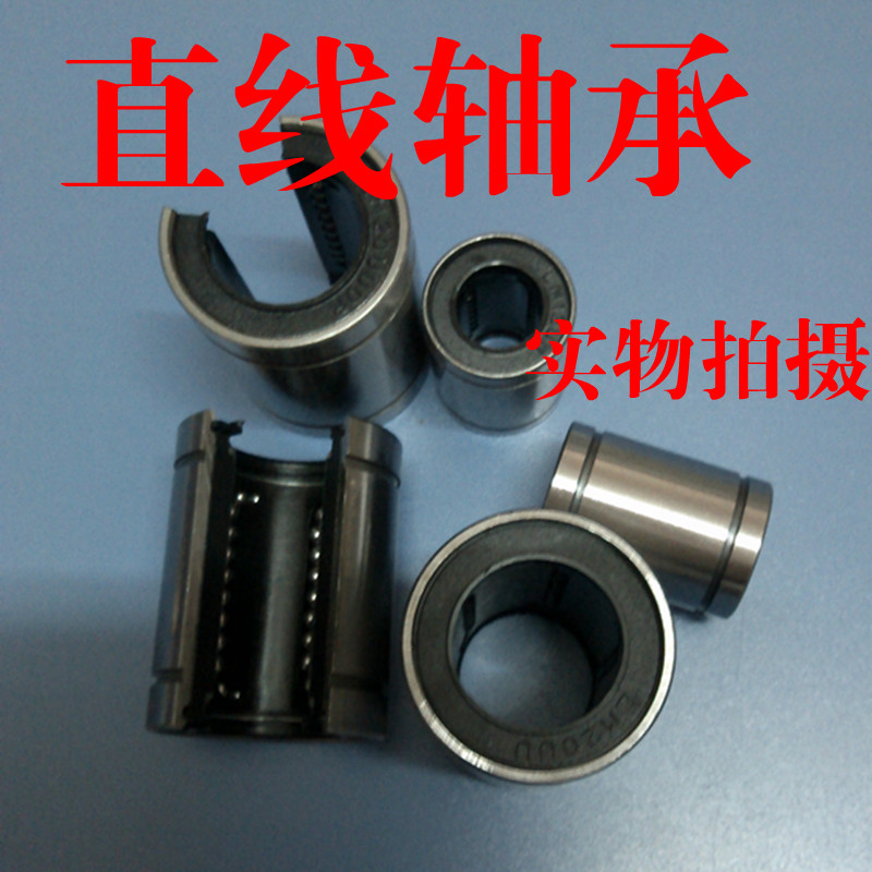 Linear Open-end Bearings LM16UU OP LM20UU OP LM25UU OP LM30UU 0P