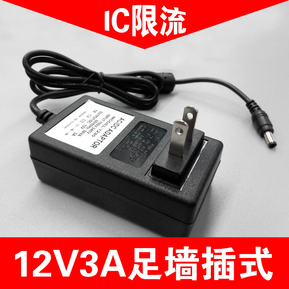 Perfect manufacturer direct sales 12V3A power cord accessories IC scheme plug-in-wall type switching power supply liquid crystal
