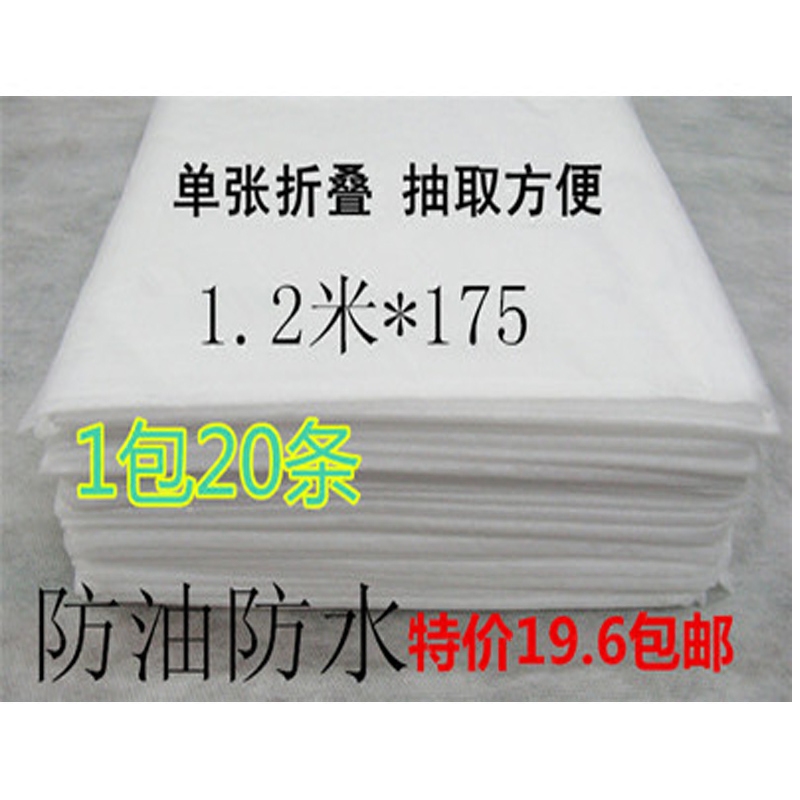 Free-to-bed linen massage Care greaseproof and waterproof widening to enlarge sheet 1 2 m * 175 m 20 sheet packs