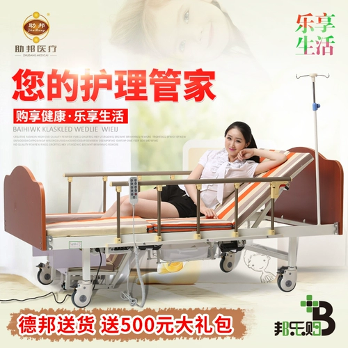 助邦 DH07 Электрический уход