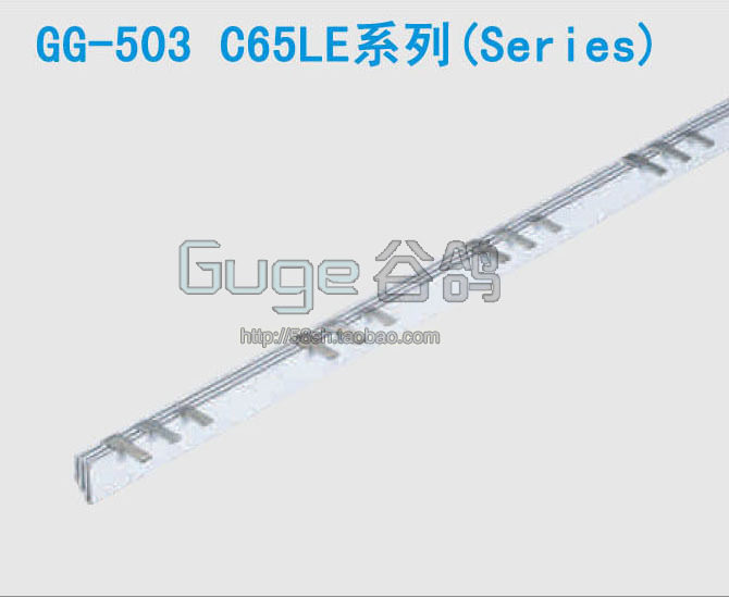 C65 3P-LE 63A busbar Schneider C65N circuit breaker leakage switch Merlin Geran busbar