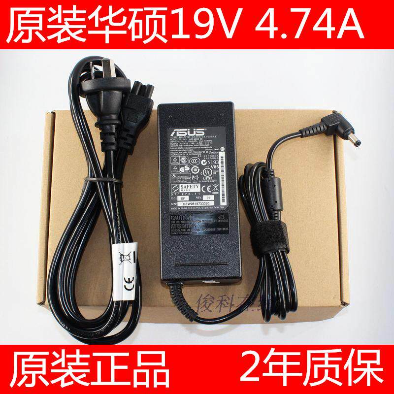 Original installation Huashuo 19V4 74A laptop charger A43 F8 K42 X45 X45 power supply connector line 90W