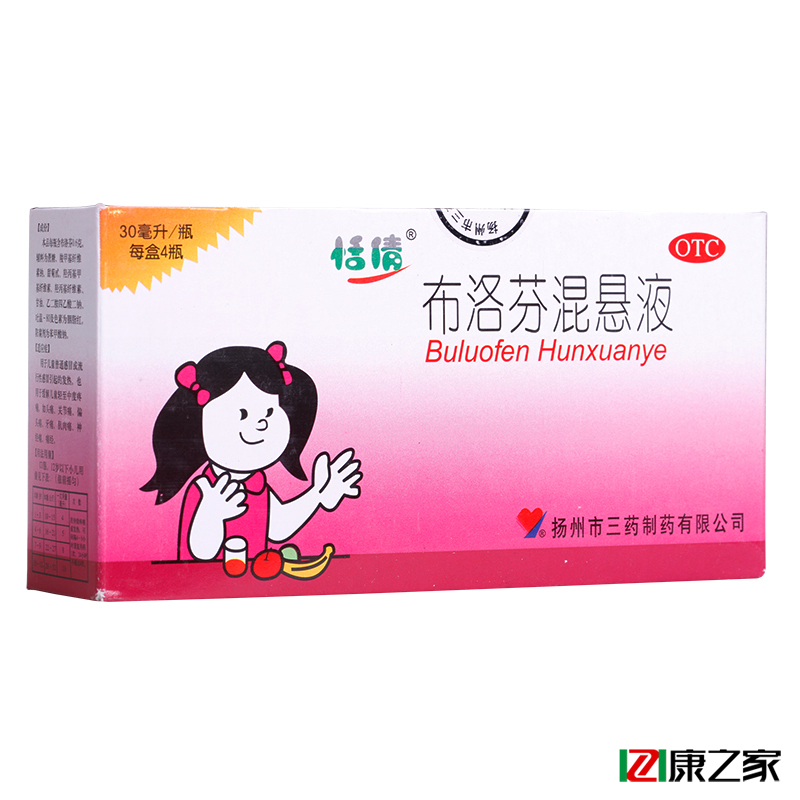 恬倩 布洛芬混悬液 30ml*4瓶 儿童 发热 感冒流感 牙痛头痛 药品