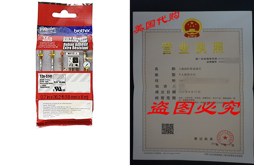 Brother Extra Strength Tape Laminated Black on Clear 18mm-Ta