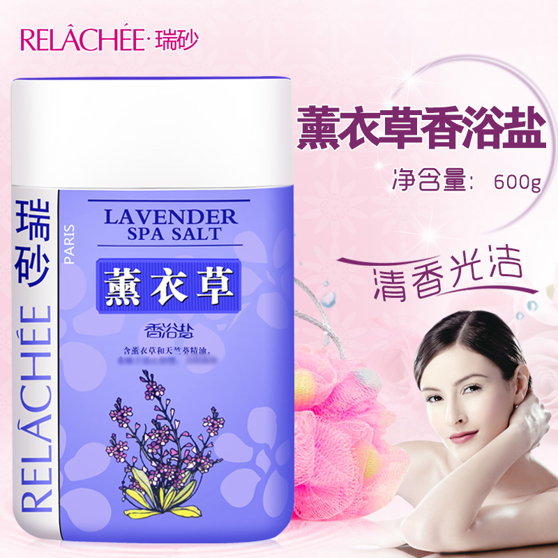 瑞砂薰衣草浴盐600g泡澡粉浴盐泡泡浴入浴剂香薰温泉粉盐浴洗澡盐