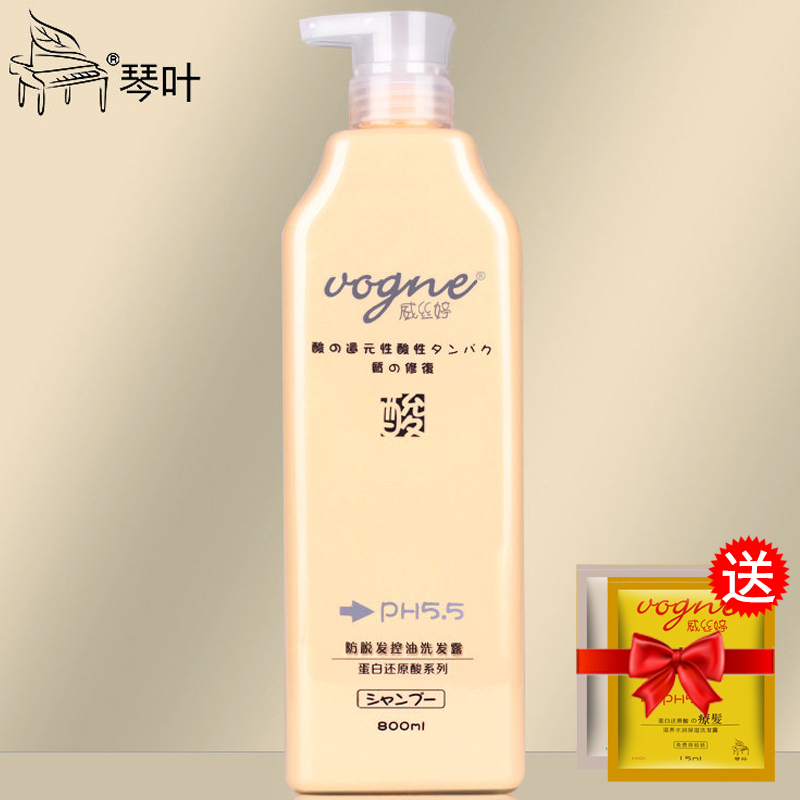琴叶威丝婷氨基酸弱酸性洗发水还原酸性控油洗发露800ml正品