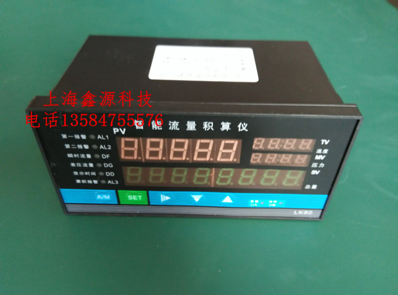 Intelligent flow totameter LK80 warm pressure compensation flow meter traffic display instrument instantaneously cumulative traffic