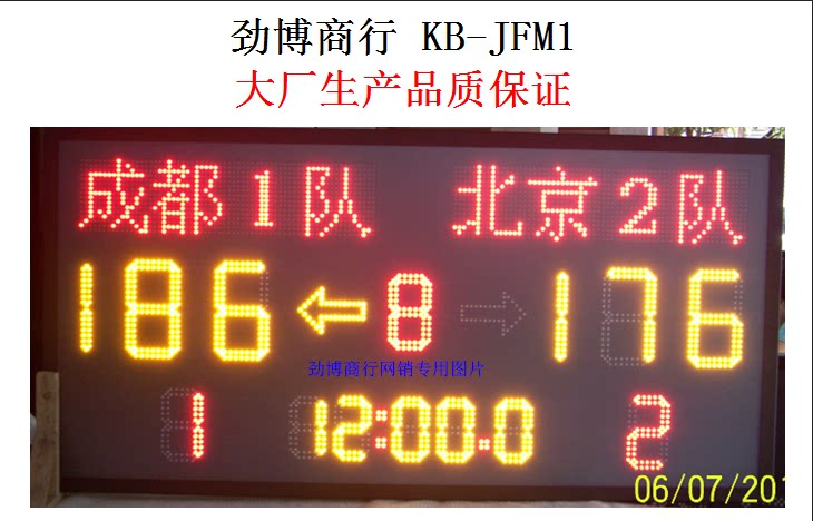 Remote-controlled or line-controlled basketball scoreboard table tennis electronic scorecard badminton electronic scorecard