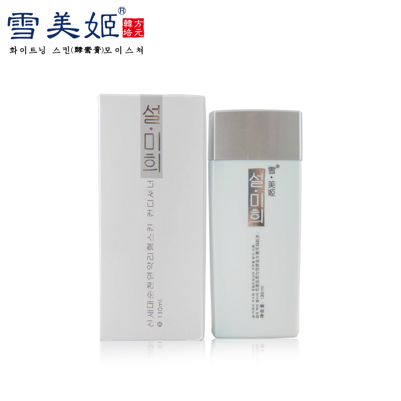 雪美姬橡树多酚*驻颜保湿乳液130ML