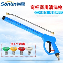 Long bent bar cleaning gun Kaichi black cat commercial car washing machine special fan-shaped car washing water gun pressure resistance 350kg