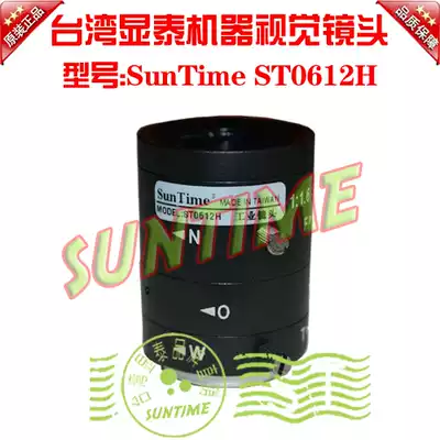 Taiwan Xiantai SunTimeST0612H Zoom Industrial Lens Undistorted Industrial Inspection Lens
