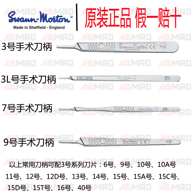 英国不锈钢手术刀柄3号卡装10A号刀片加长雕刻带刻度伸缩刀柄进口Swann-Morton刀柄