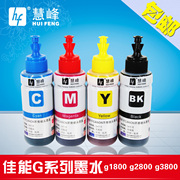 Huifeng cho mực máy in Canon g1800 g2800 G3800 g4800 g2810 gi-890 ink G1810 G2810 G3810 G4810 màu mực không nguyên bản