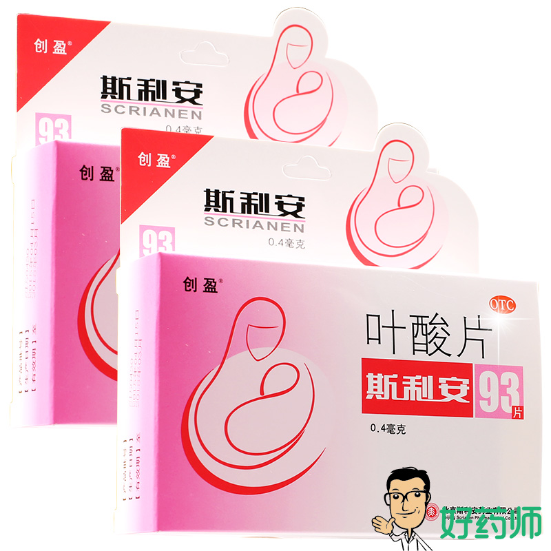 拍1发3 斯利安 叶酸片93片孕妇孕前孕中孕期专用预防胎儿畸形
