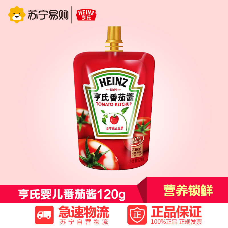 【苏宁易购】Heinz/亨氏番茄酱120g 婴儿辅食调味品