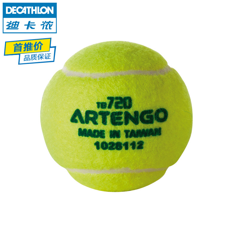 迪卡侬 单人训练初学低弹耐用培训男女网球无压720 ARTENGO