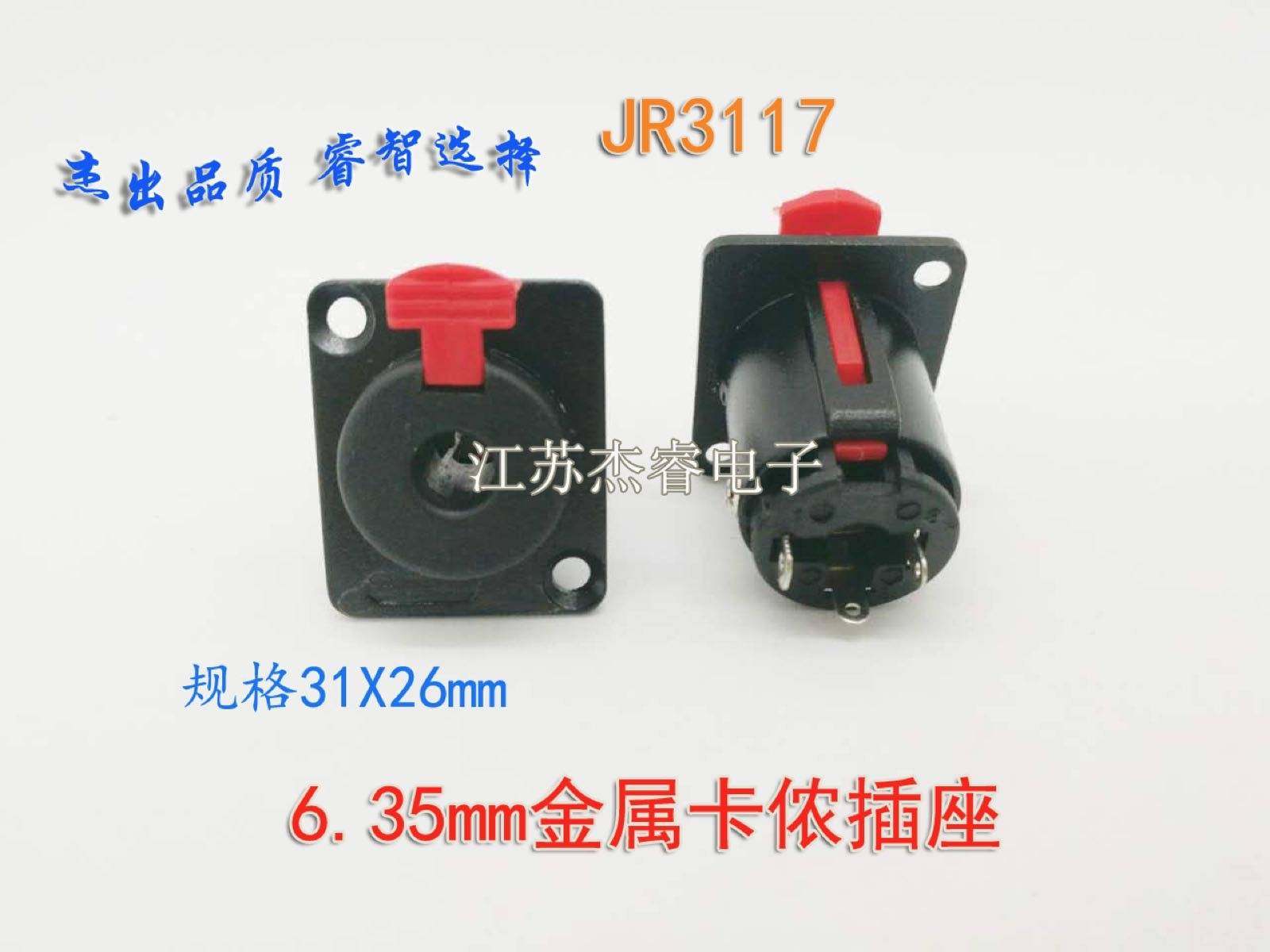 Premium 6 5 Socket Microphone Socket 6 35 With Lock Socket Metal Socket Stage Light Power Amplifier Board Seat Hot Sell