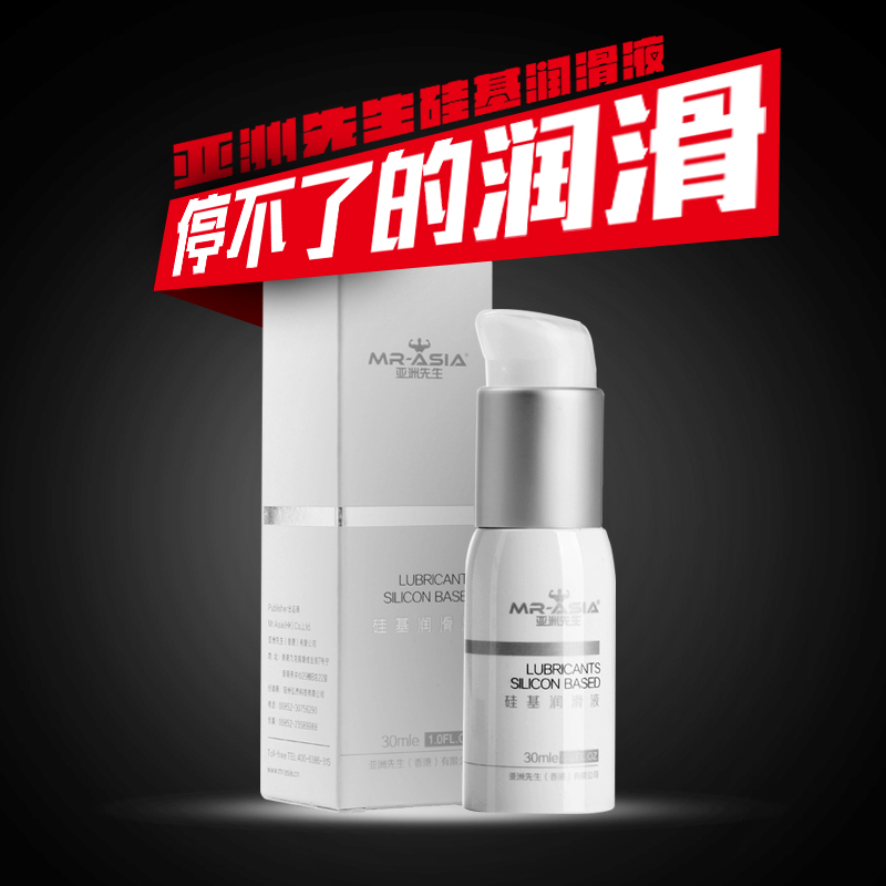 亚洲先生 爽滑快感人体液润滑剂男女房事用润滑油情趣成人用品xm