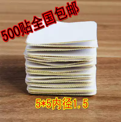 5*5 inside 1 5 medical tape non-woven fabric three-volt cloth patch plaster cloth acupoint blank application paste hypoallergenic and breathable
