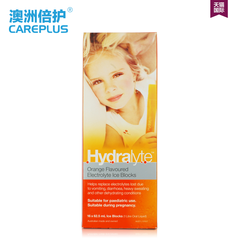 Hydralyte/橘子味电解质冰块16x62.5ml 澳洲正品直邮