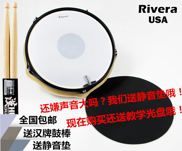 Rivera 12 inch simulation dumb drum dumb drum pad dumb drum board drum practice mute silencer pad