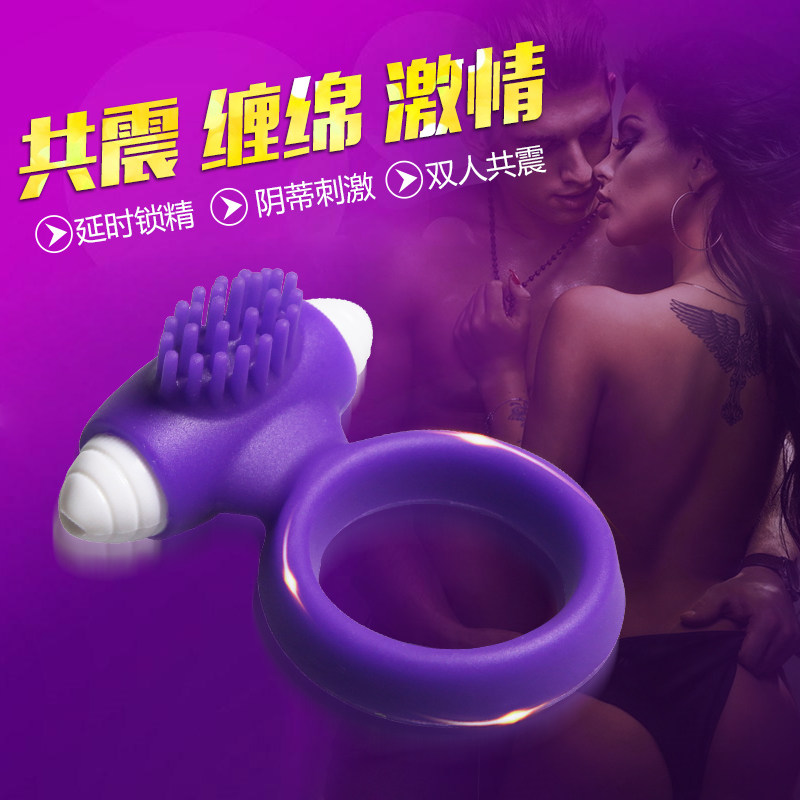 取悦男用震动锁精环 女性阴蒂刺激高潮 夫妻成人情趣性玩具用品ry