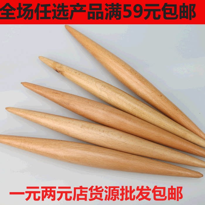 Wooden two-pointed rolling pin, dumpling skin, noodles, chaotic skin, rolling pin, Yiwu Duoyuan Department Store Wholesale