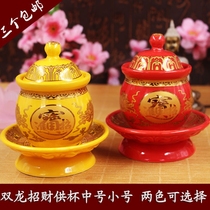 Buddha God of Wealth supplies Fortune Cup Ceramic Lotus Water Supply Water Net Water Cup for Buddha Cup Buddha Cup Great Grief Curse Water Cup
