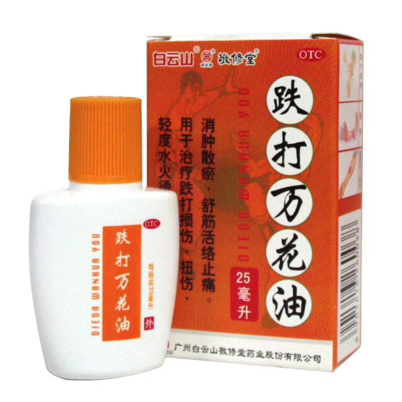 敬修堂 跌打万花油 25ml*1瓶 跌打损伤扭伤舒筋活络烫伤止痛HA1