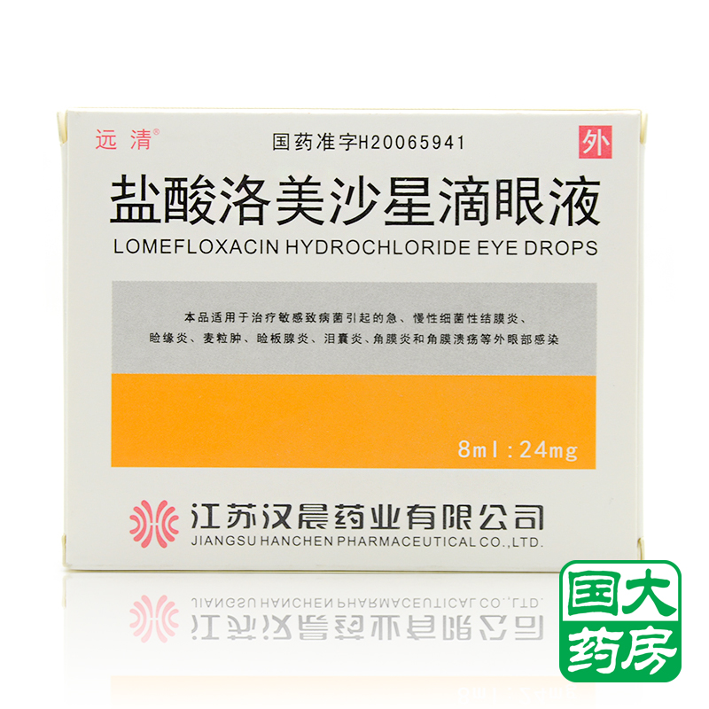 远清 盐酸洛美沙星滴眼液 8mg*1瓶/盒